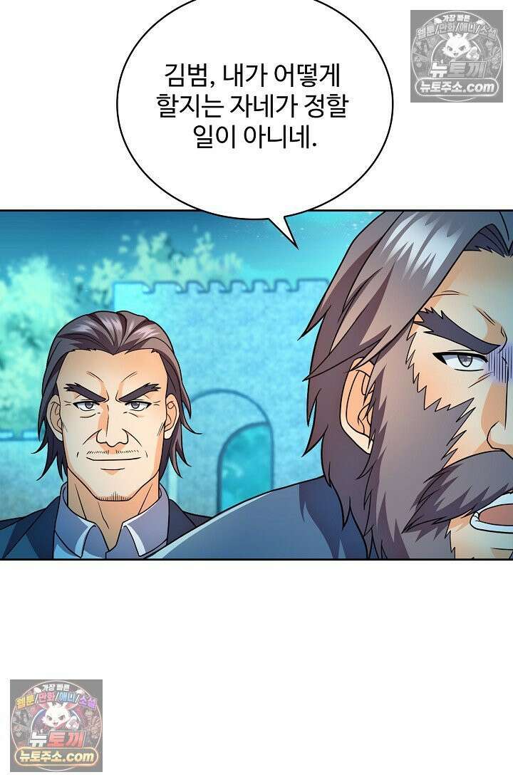 전직법사 973화 69