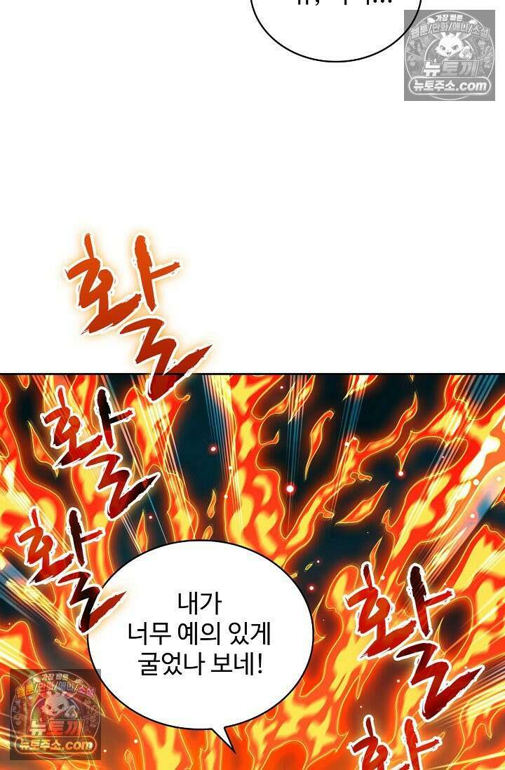 전직법사 973화 71