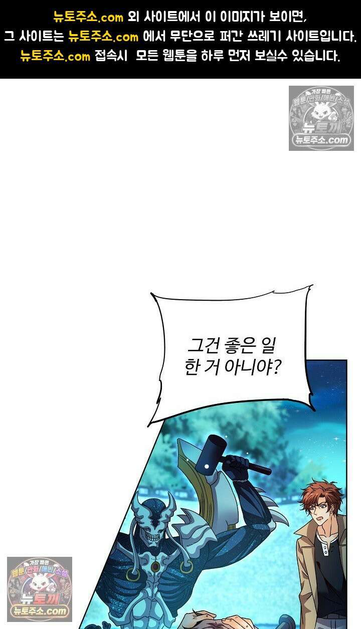 전직법사 976화 1
