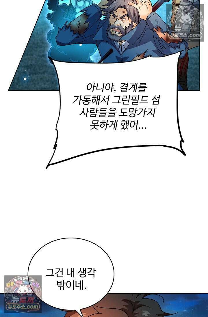 전직법사 976화 2