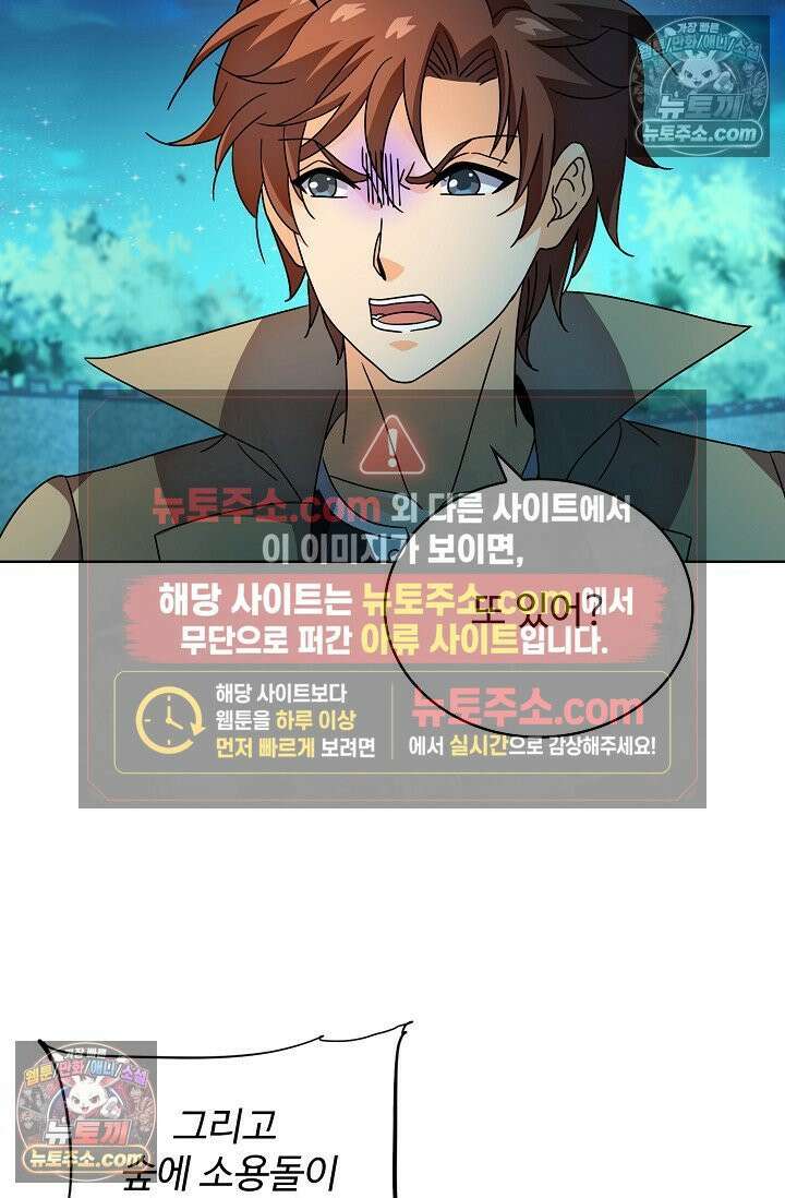 전직법사 976화 3
