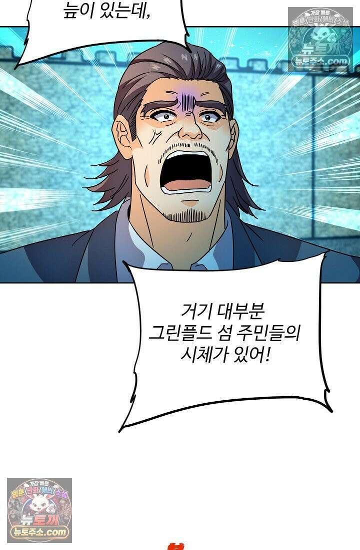 전직법사 976화 4