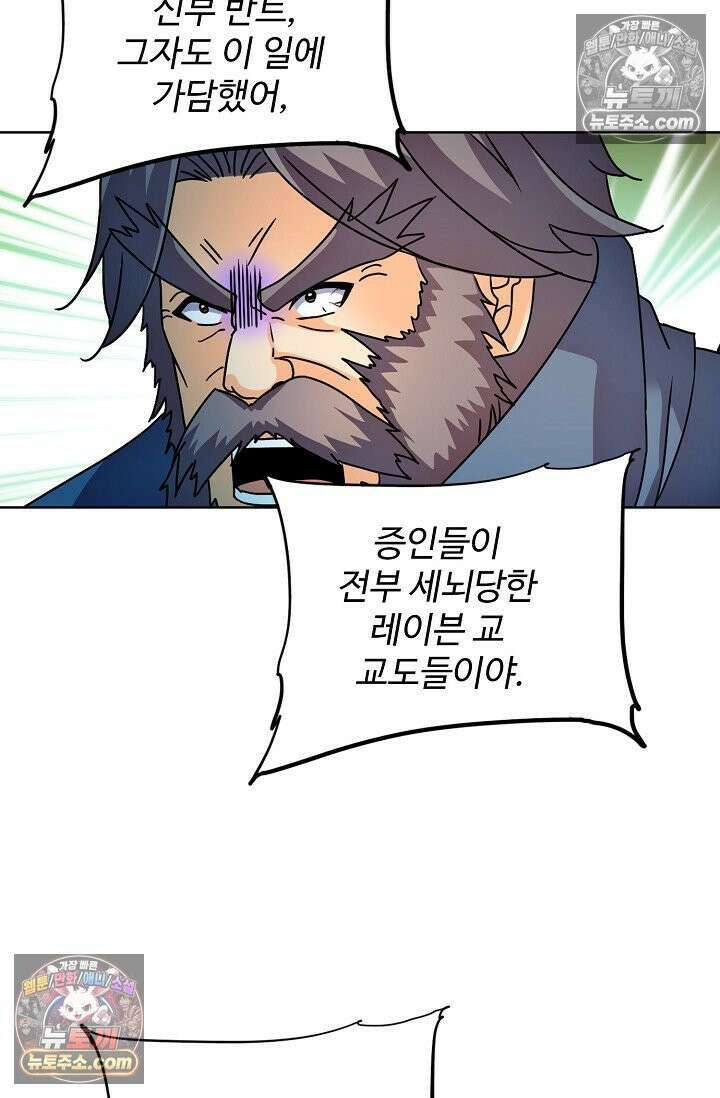 전직법사 976화 9