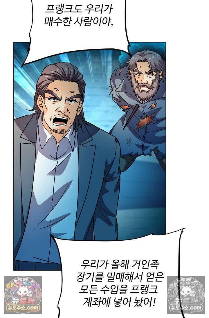 전직법사 976화 10