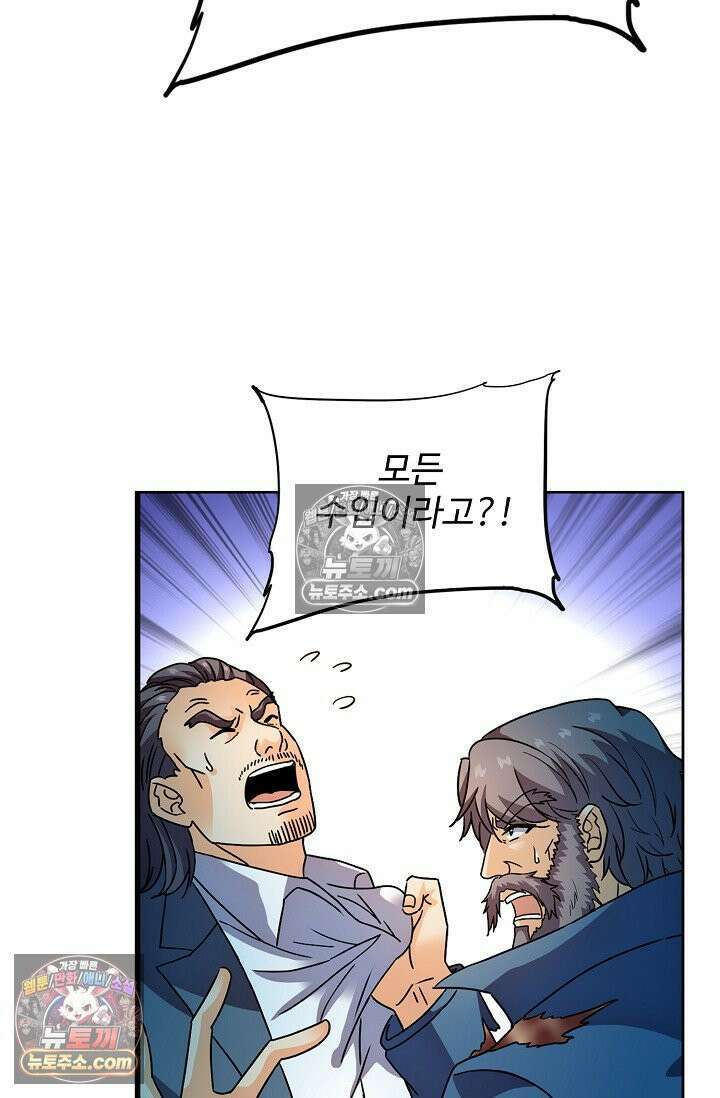 전직법사 976화 11