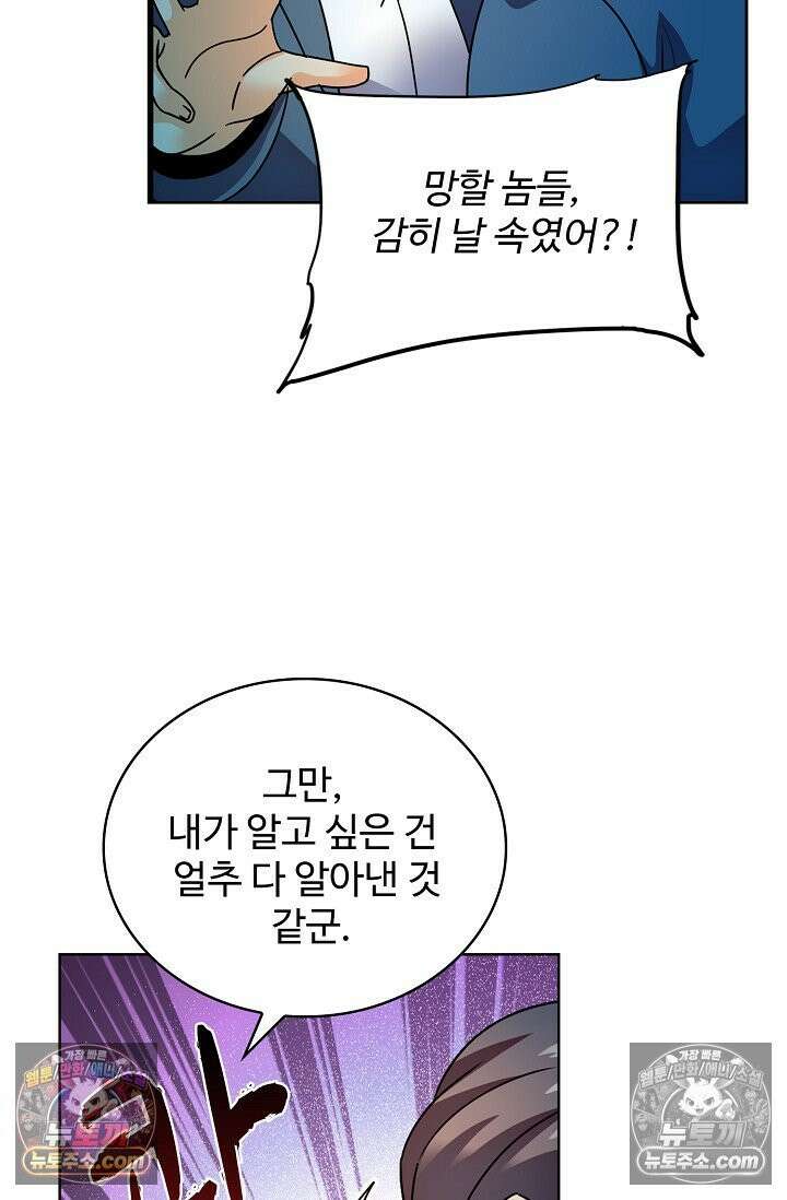 전직법사 976화 12