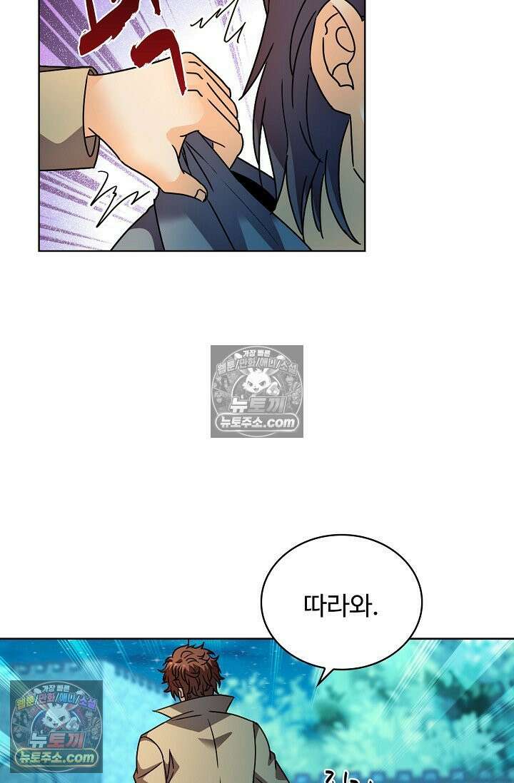 전직법사 976화 13