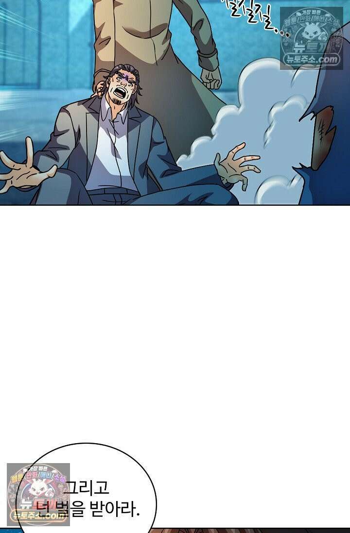 전직법사 976화 14