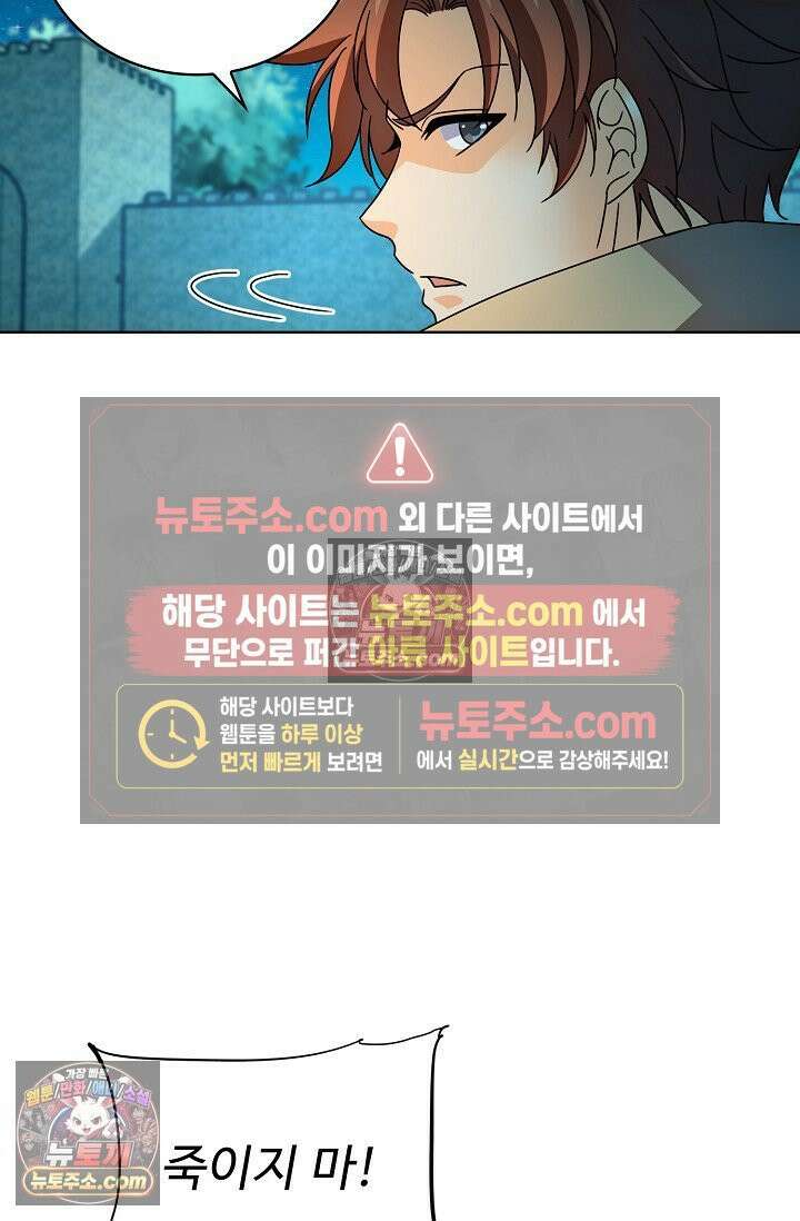 전직법사 976화 15