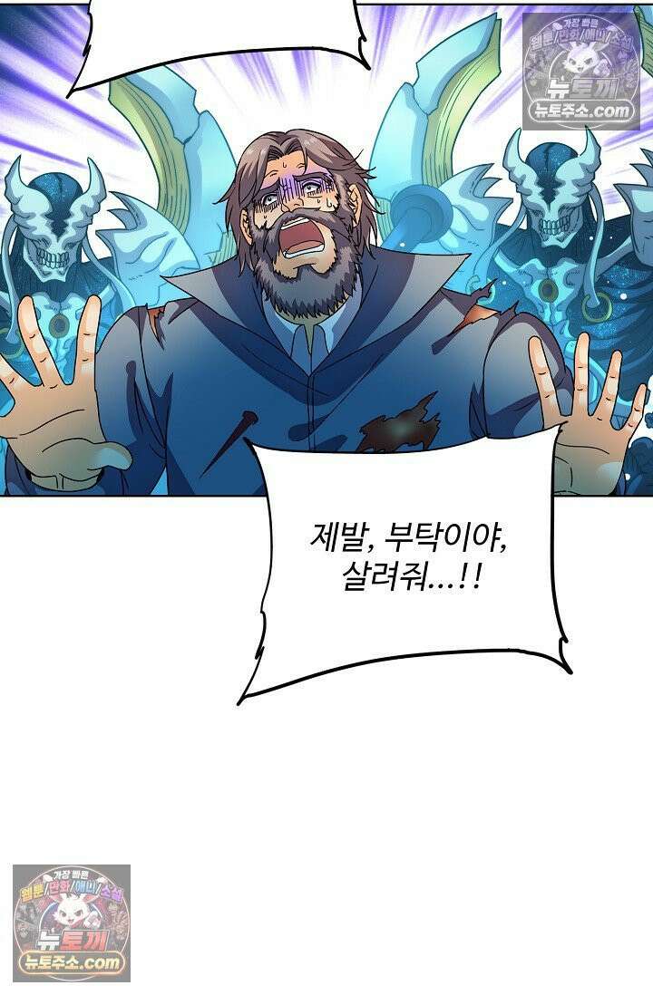 전직법사 976화 16