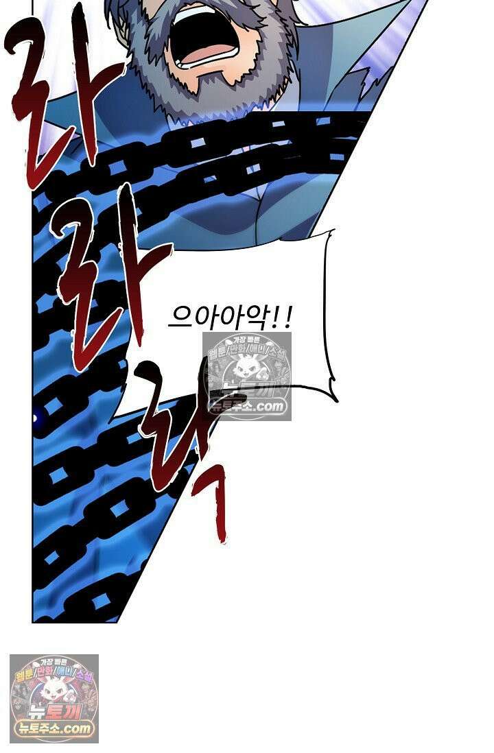 전직법사 976화 18
