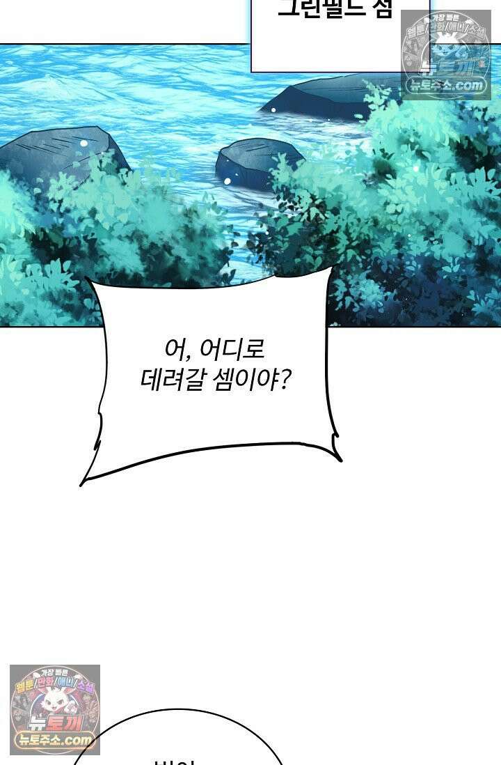전직법사 976화 23