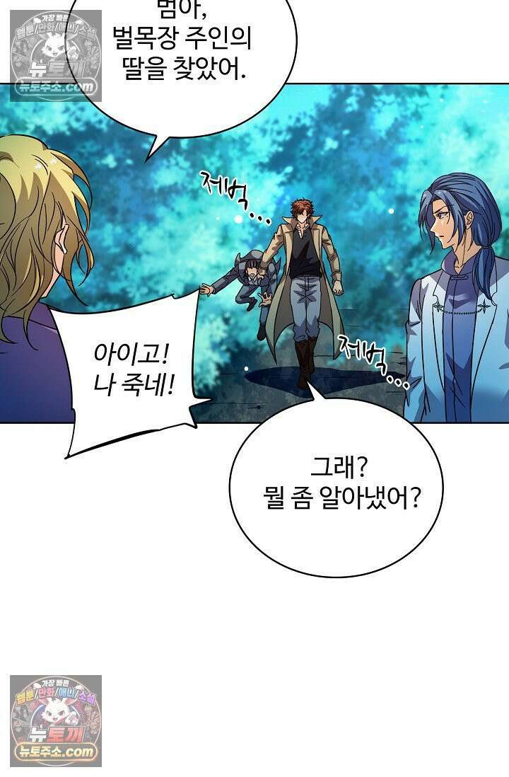 전직법사 976화 24