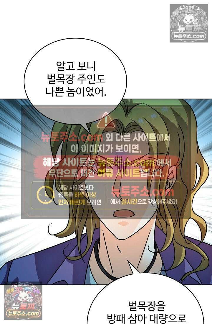 전직법사 976화 25