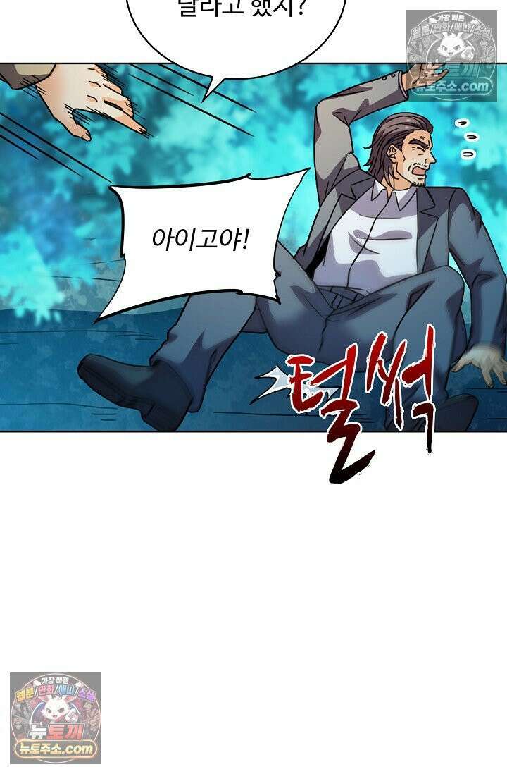 전직법사 976화 28