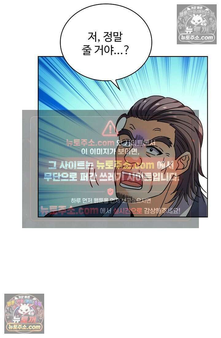 전직법사 976화 29