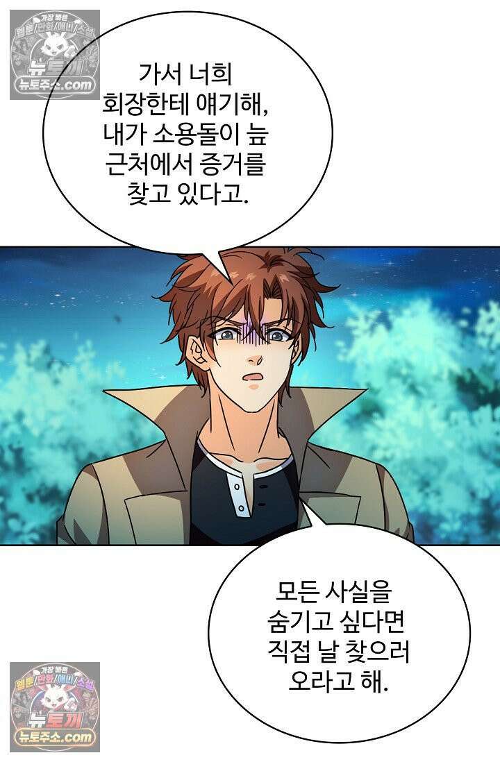 전직법사 976화 30