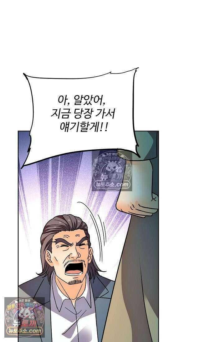 전직법사 976화 31