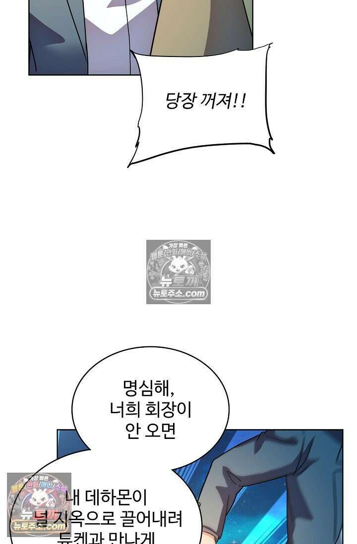 전직법사 976화 32