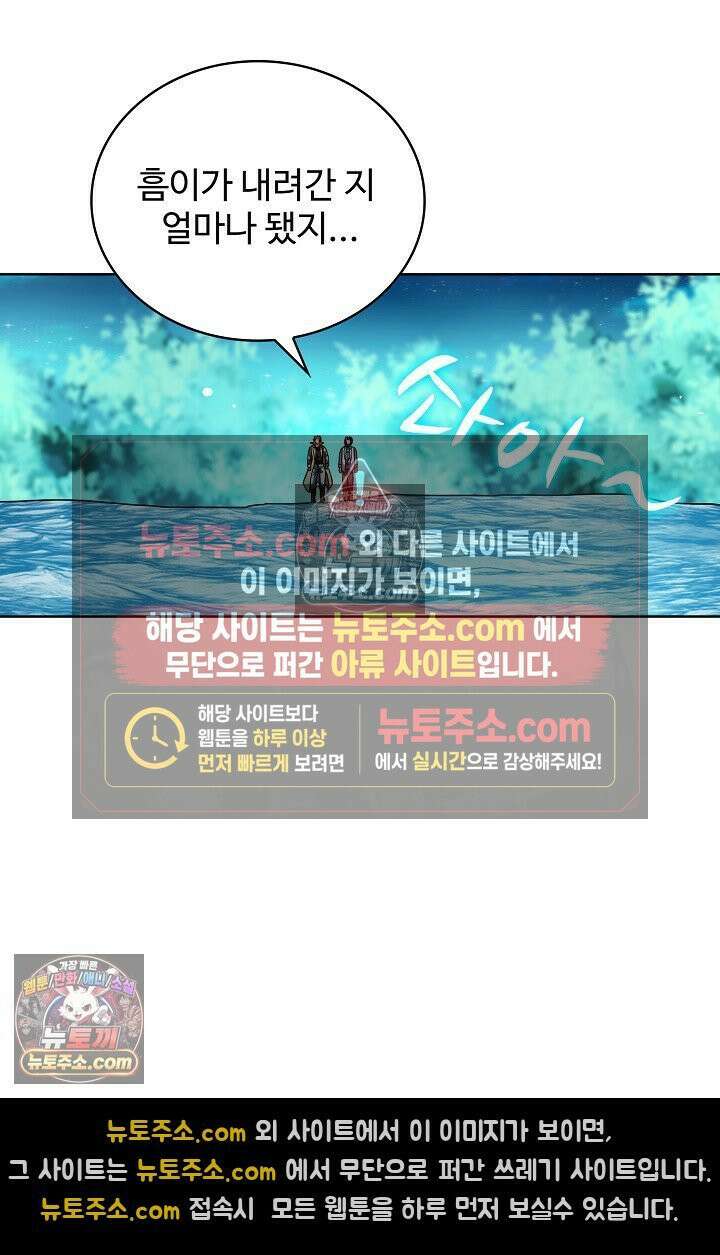 전직법사 976화 35