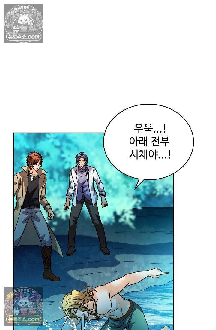 전직법사 976화 37
