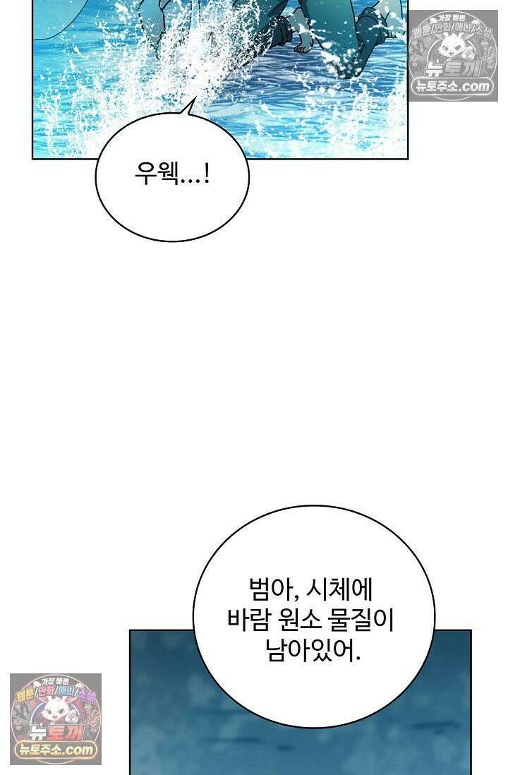 전직법사 976화 38
