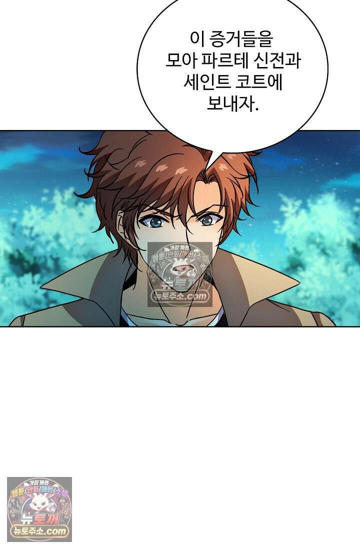 전직법사 976화 41