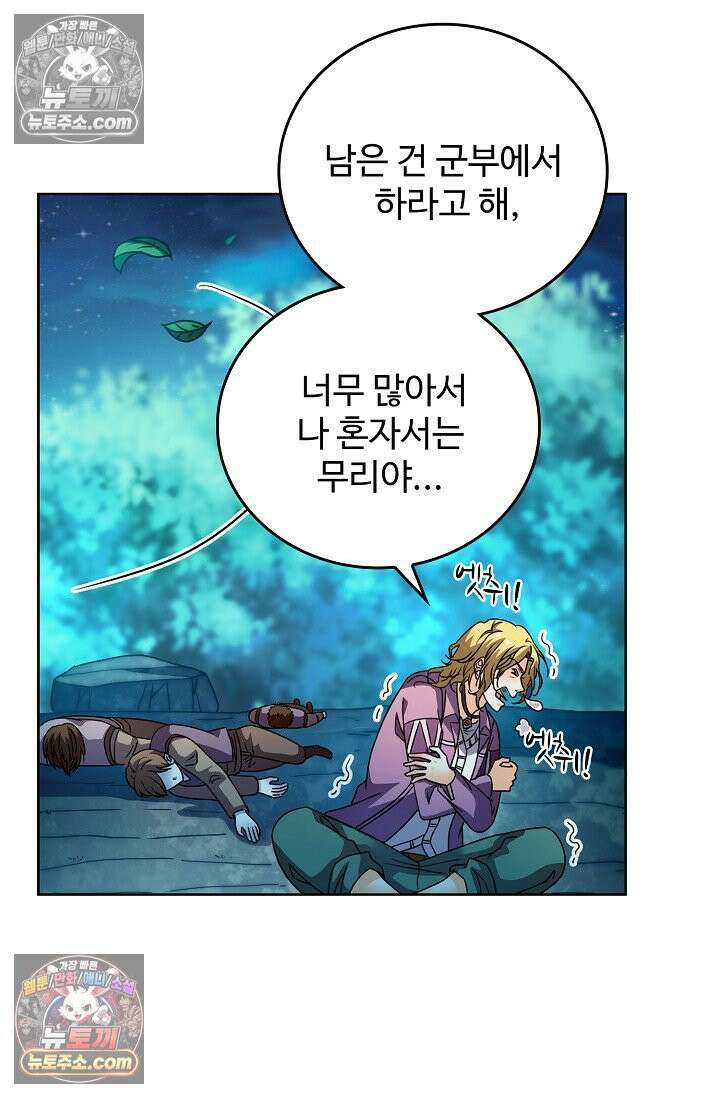 전직법사 976화 42