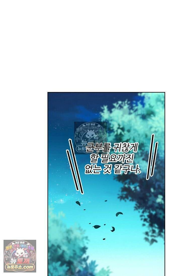 전직법사 976화 43