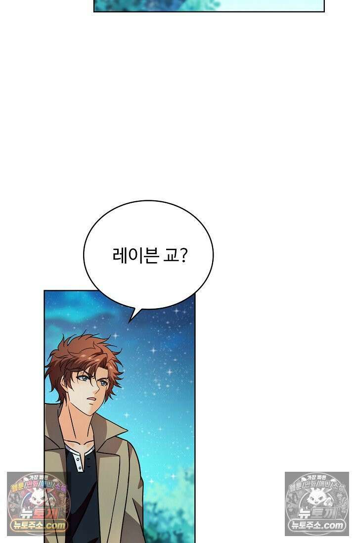전직법사 976화 44