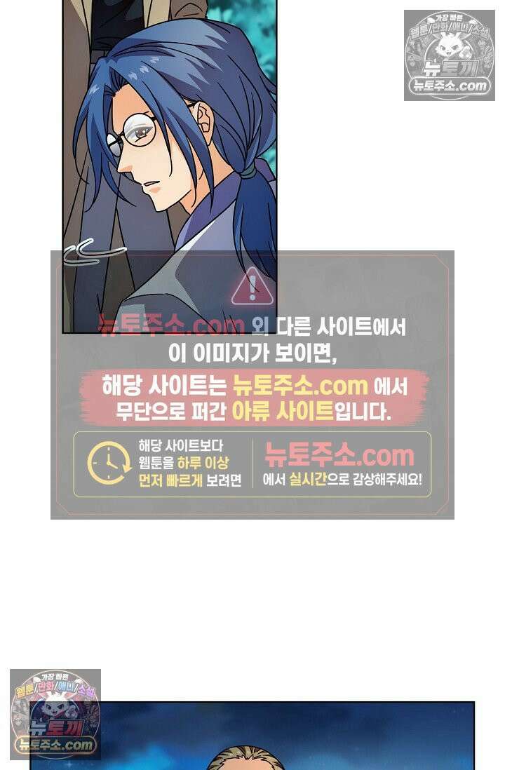 전직법사 976화 45