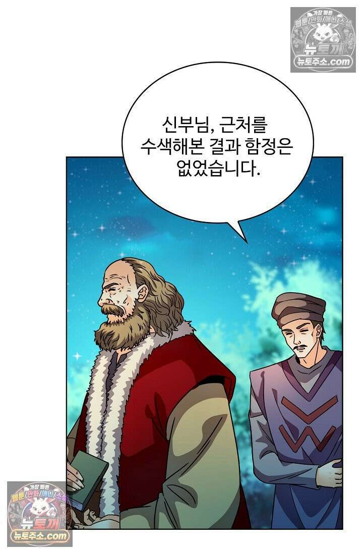 전직법사 976화 47