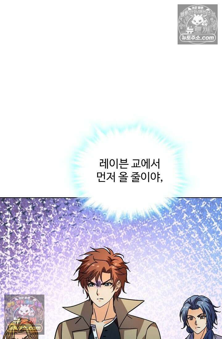 전직법사 976화 48