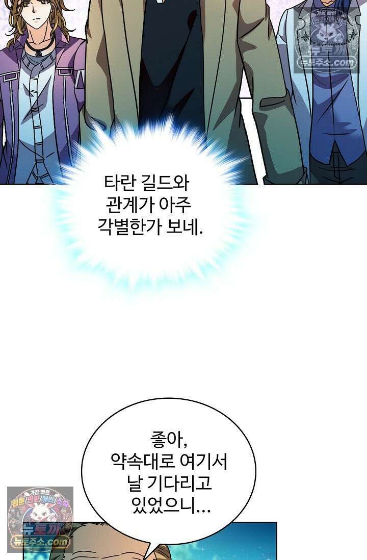 전직법사 976화 49