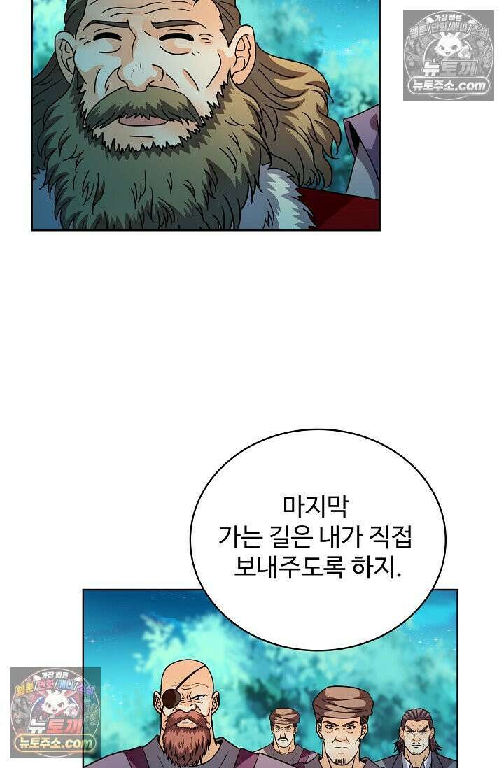 전직법사 976화 50