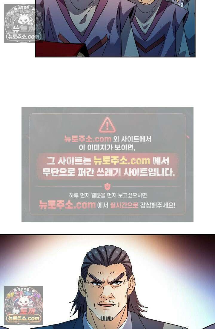 전직법사 976화 51