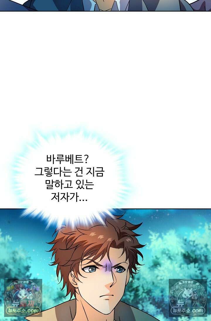 전직법사 976화 52