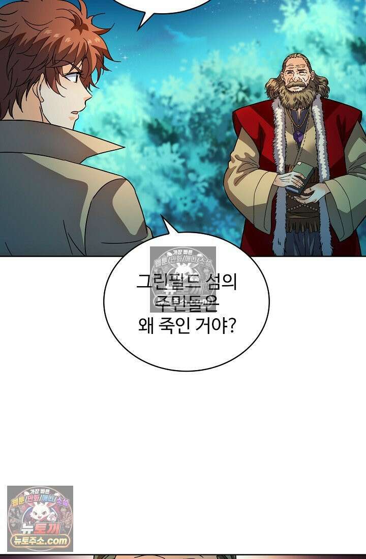 전직법사 976화 54