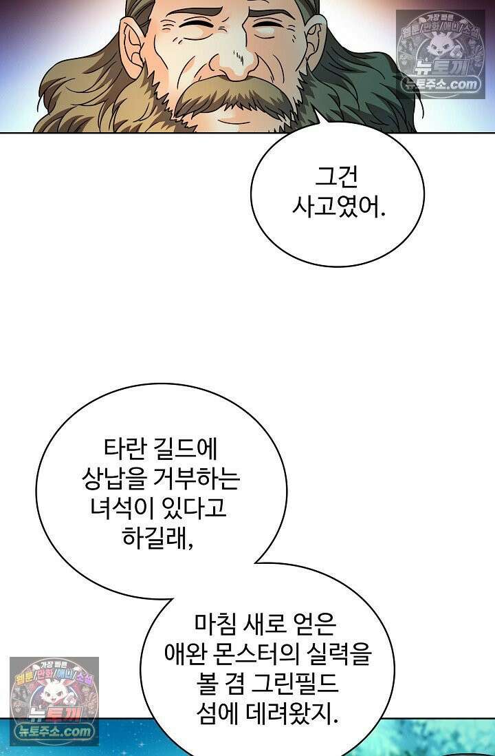 전직법사 976화 55