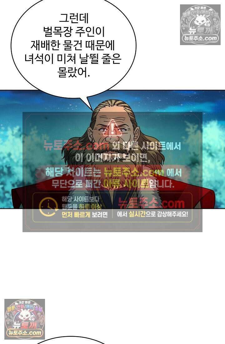 전직법사 976화 57