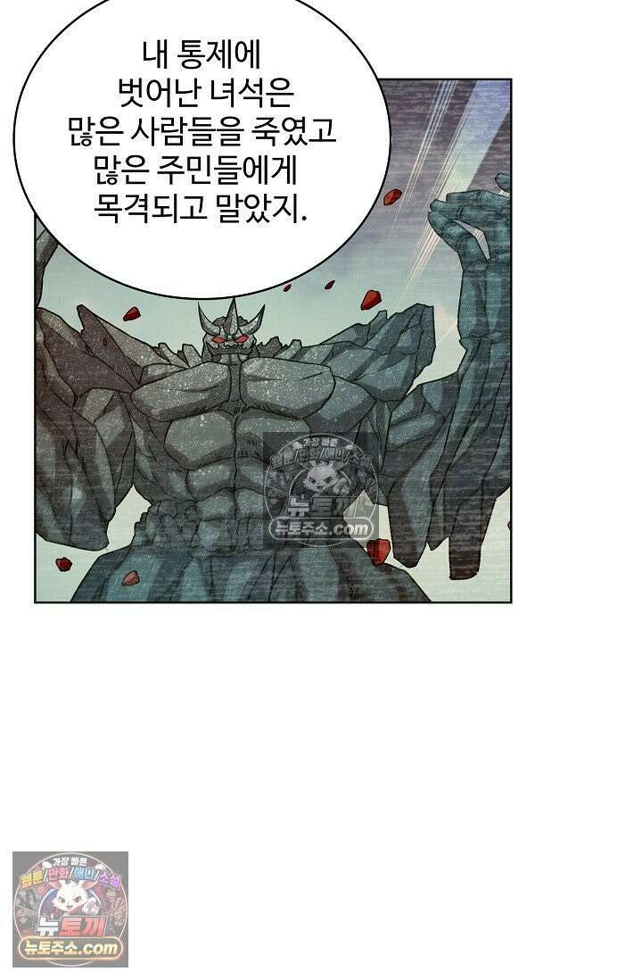 전직법사 976화 58
