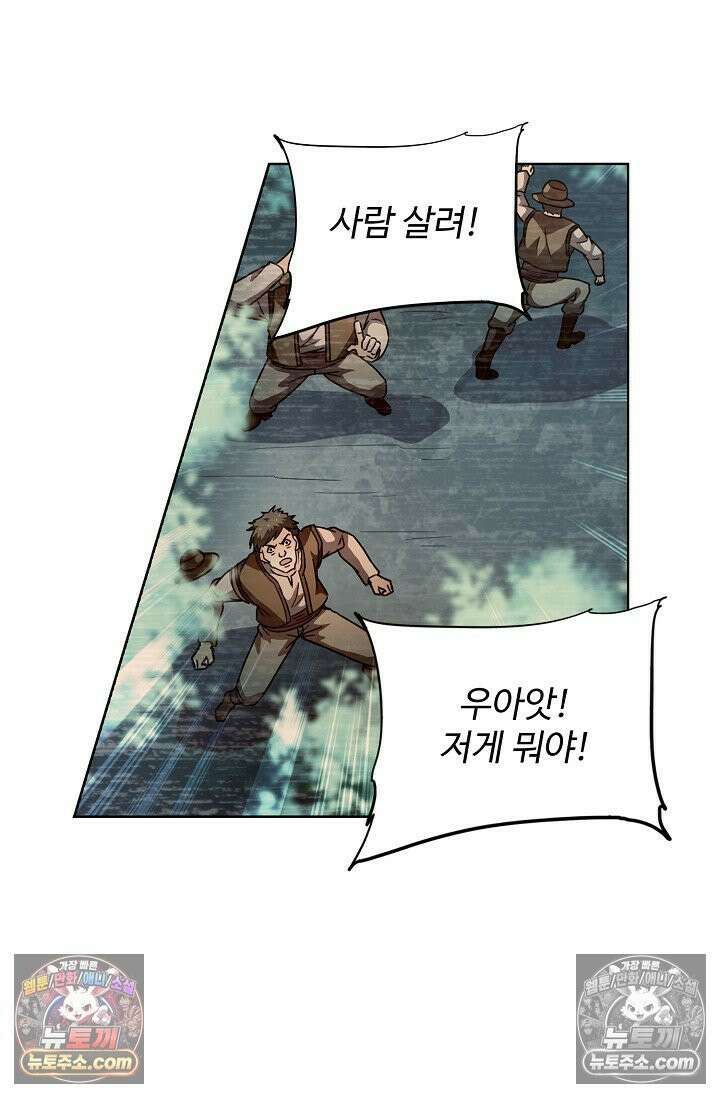 전직법사 976화 59