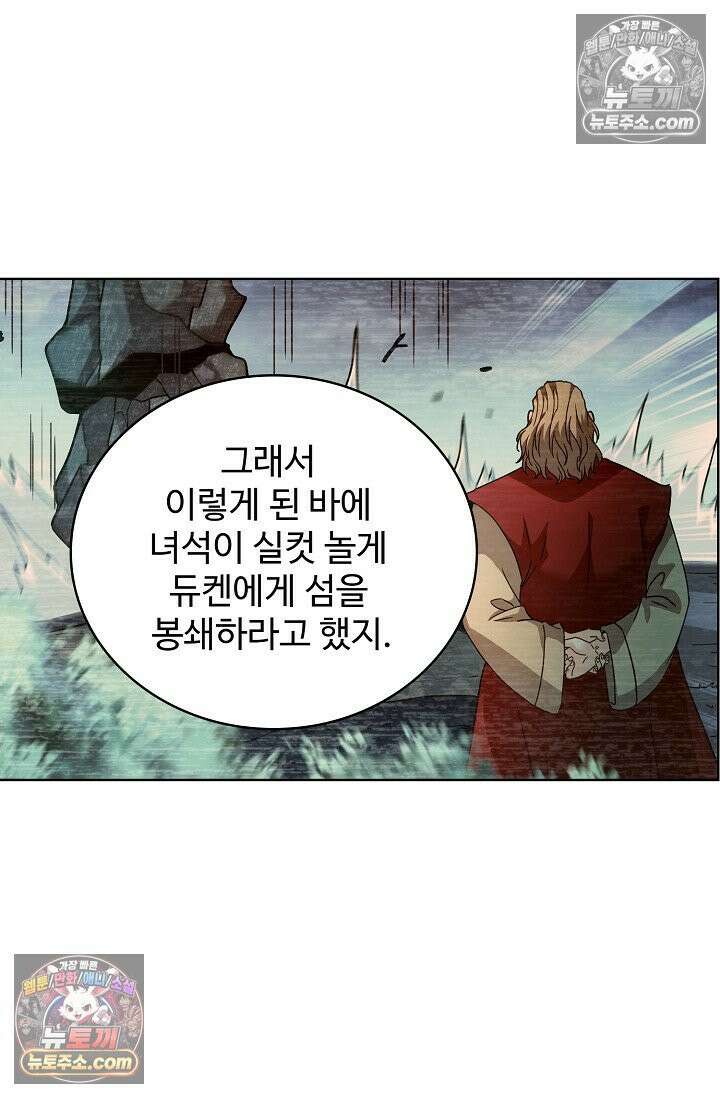 전직법사 976화 60