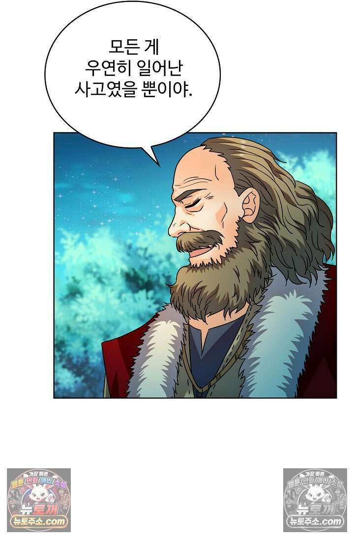 전직법사 976화 61