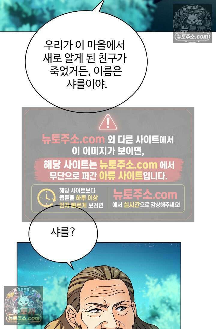 전직법사 976화 65