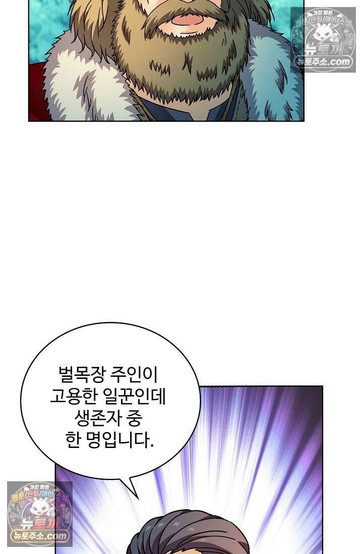 전직법사 976화 66