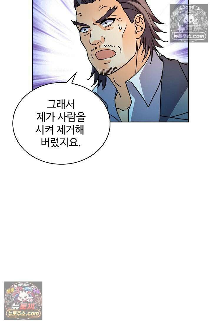 전직법사 976화 67