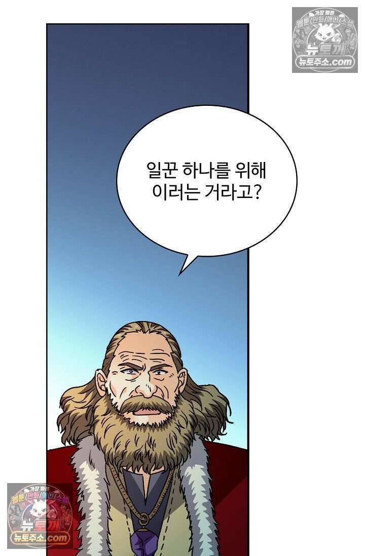 전직법사 976화 68