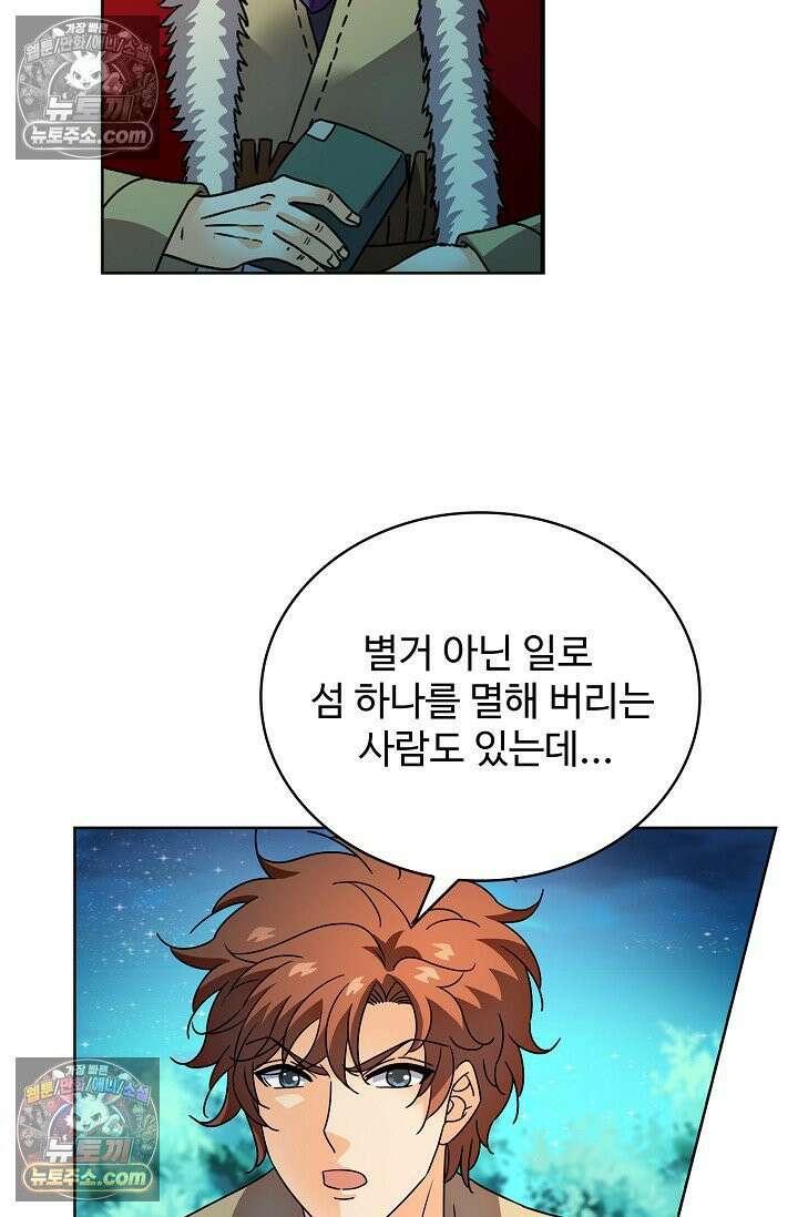 전직법사 976화 69