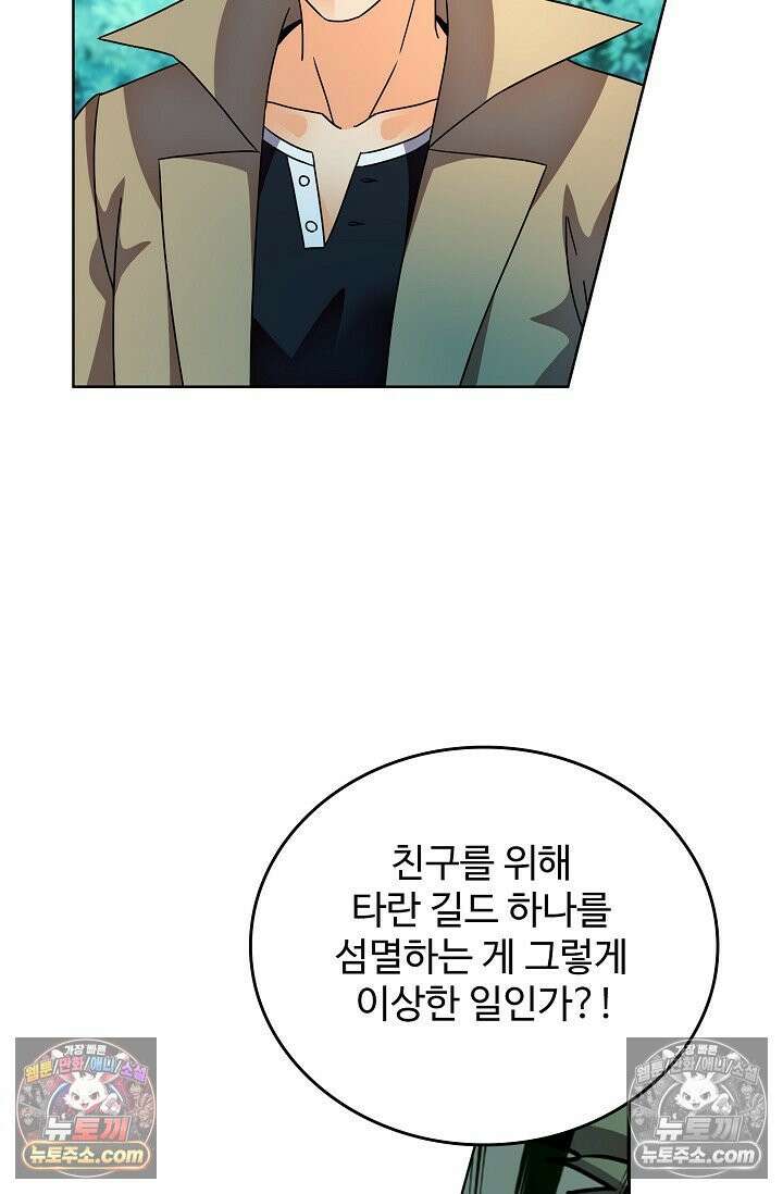전직법사 976화 70